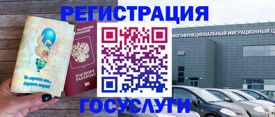 прописка 2025 в Коряжме