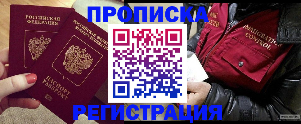 временная регистрация законно в Коряжме