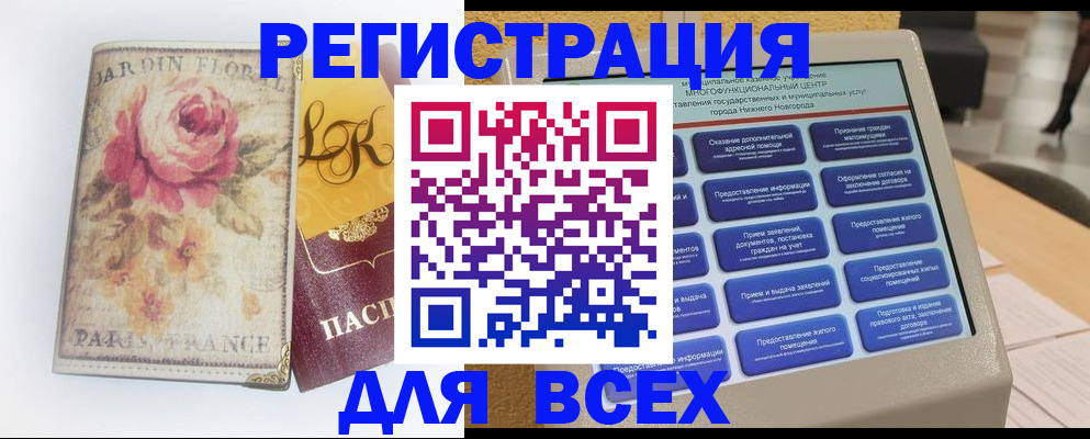 временная регистрация 2025 в Коряжме