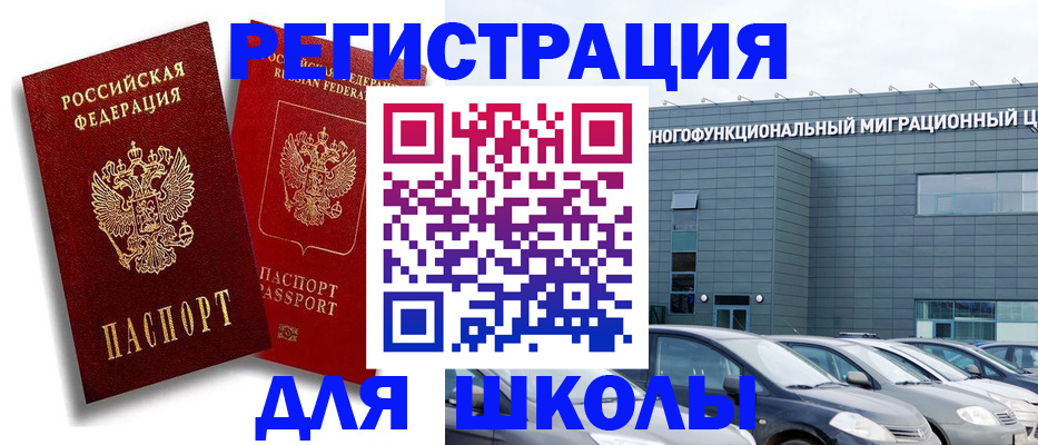 миграционный учет в Коряжме