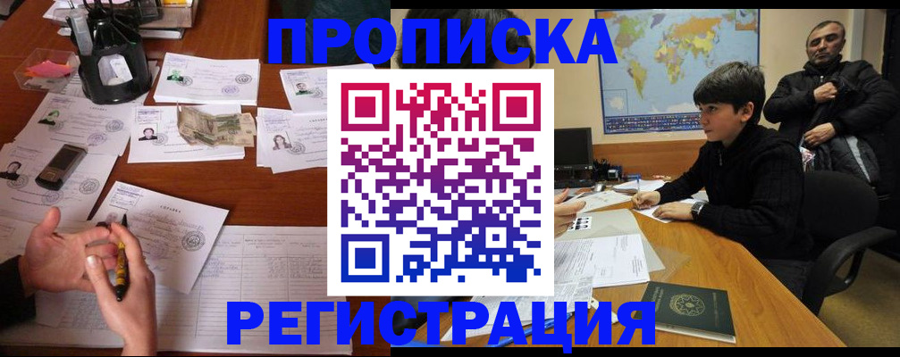временная регистрация адрес в Коряжме