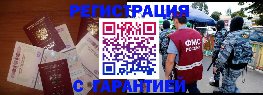 прописка иностранных граждан в Коряжме