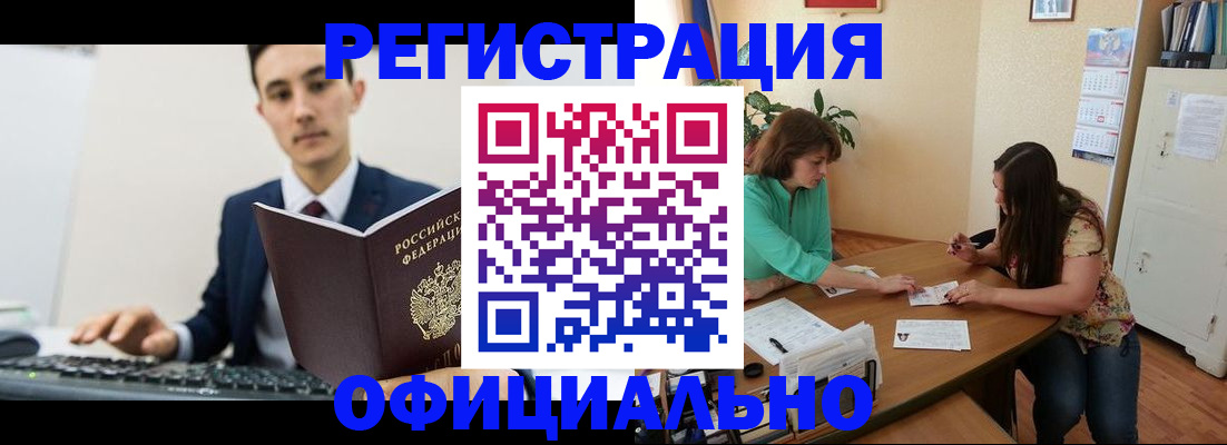 временная регистрация недорого в Коряжме