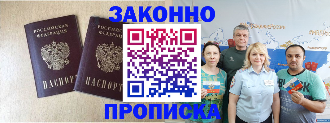 прописка поиск в Коряжме