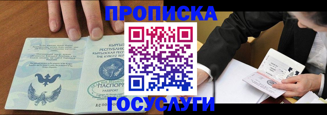 временная регистрация купить в Коряжме