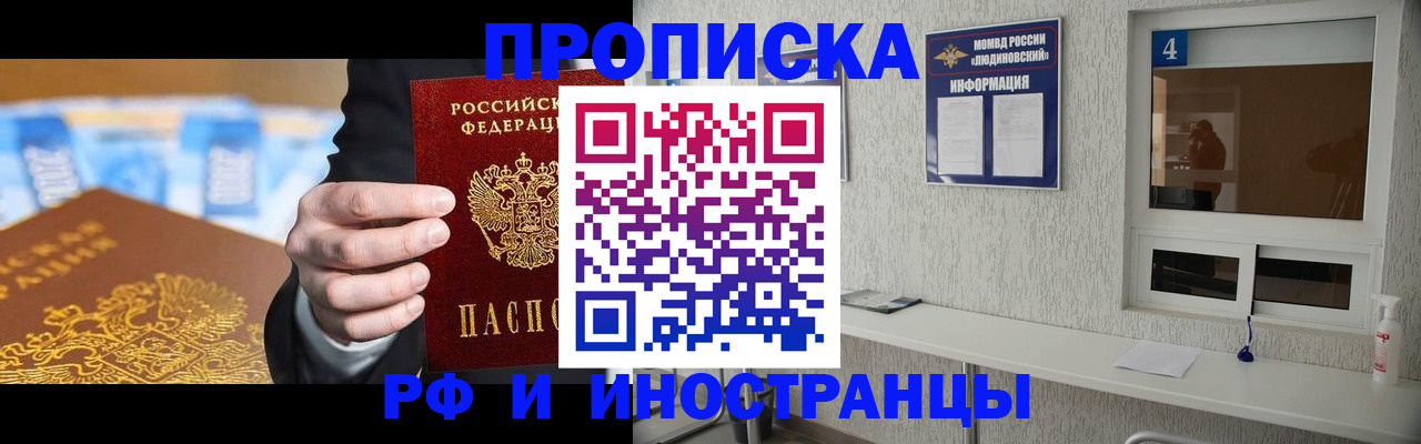 прописка ребенка в Коряжме