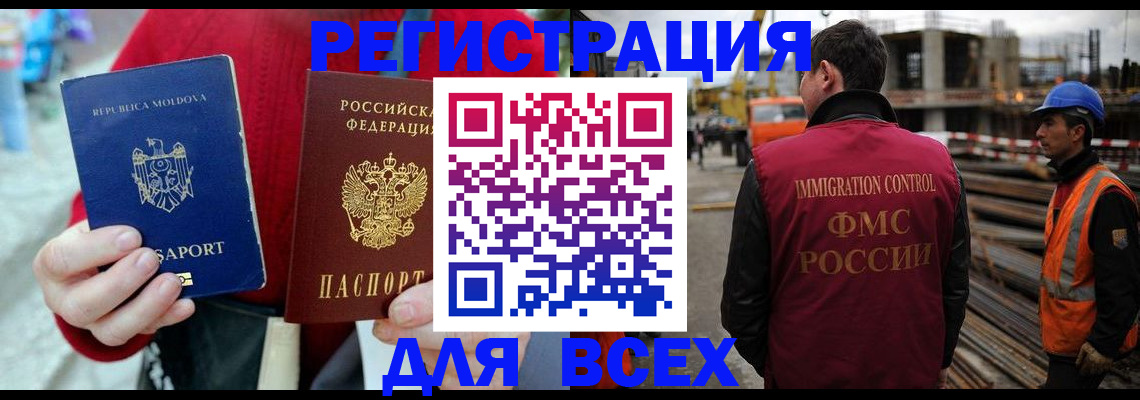 временная регистрация собственник в Коряжме